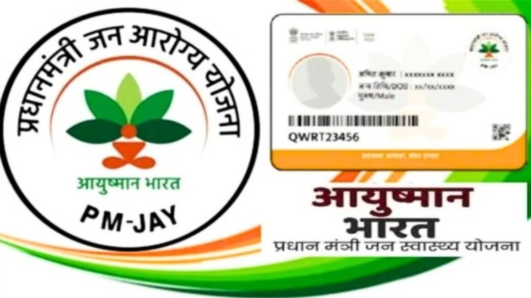 Ayushman Card Eligibility: Can Taxpayers, PF & ESI Beneficiaries Get an Ayushman Card? Explained