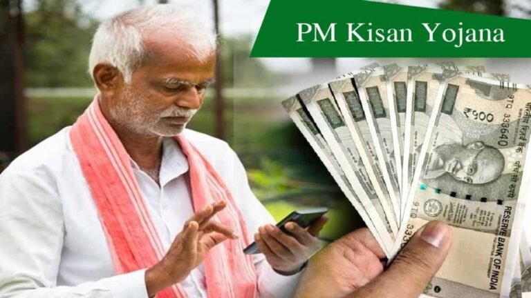 PM Kisan Yojana 24th Installment Date: When Will Farmers Get Next Rs 2,000 In Their Bank Account? Avoid These Mistakes For Delay